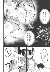 Page 15 of Pronghorn-chan to Ase Mamire - preview thumbnail