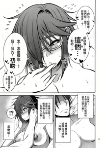 Page 17 of Nekura Megane ♀ no Hon - preview thumbnail