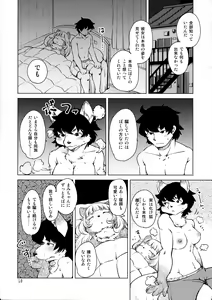 Page 18 of Bakashi Ai - preview thumbnail