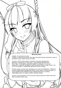Page 19 of Konya wa Nigasanai wa yo | Сегодня ночью ты не уйдёшь - preview thumbnail