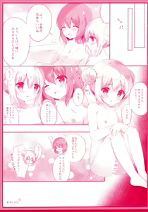 Page 12 of Chino no Kimochi ~Kousagi Hatsujou ver~ - preview thumbnail