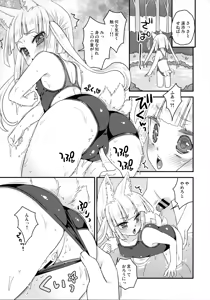 Page 13 of Noja Loli Babaa Kitsune-sama Kyoeimizugi de Ashikoki - preview thumbnail