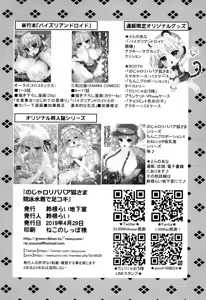 Page 22 of Noja Loli Babaa Kitsune-sama Kyoeimizugi de Ashikoki - preview thumbnail