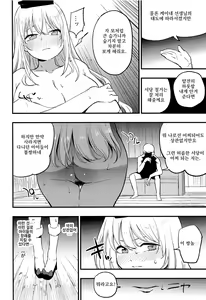 Page 6 of Himitsu no Keine Sensei - Teacher's Secret | 케이네 선생님의 비밀 - preview thumbnail