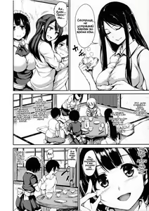 Page 2 of Fudeoro Sisters Ch. 2 - preview thumbnail