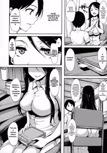 Page 6 of Fudeoro Sisters Ch. 2 - preview thumbnail