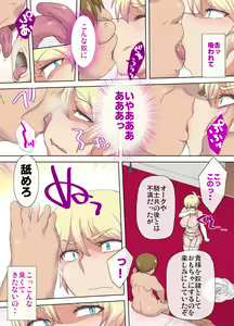 Page 24 of Himekishi Edel 2 ～Inmon Dorei Hen～ - preview thumbnail