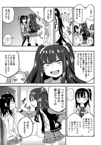 Page 17 of Tonari no Mako-chan Season 2 Vol. 1 - preview thumbnail