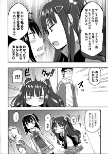 Page 18 of Tonari no Mako-chan Season 2 Vol. 1 - preview thumbnail