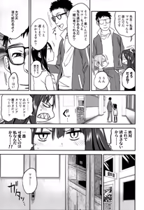 Page 19 of Tonari no Mako-chan Season 2 Vol. 1 - preview thumbnail