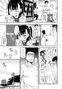 Page 21 of Tonari no Mako-chan Season 2 Vol. 1 - preview thumbnail