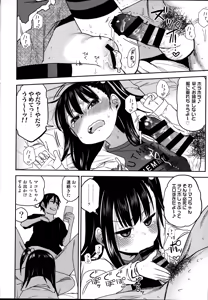 Page 26 of Tonari no Mako-chan Season 2 Vol. 1 - preview thumbnail