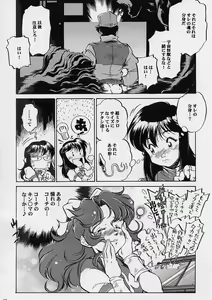 Page 29 of Chou Gaina Matsuri - preview thumbnail