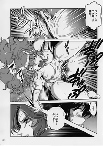 Page 31 of Chou Gaina Matsuri - preview thumbnail