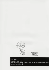 Page 36 of Chou Gaina Matsuri - preview thumbnail