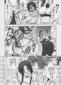 Page 5 of Chou Gaina Matsuri - preview thumbnail