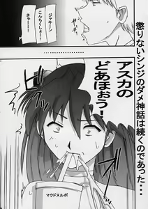 Page 53 of Chou Gaina Matsuri - preview thumbnail