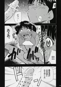 Page 64 of Chou Gaina Matsuri - preview thumbnail