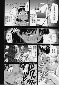 Page 65 of Chou Gaina Matsuri - preview thumbnail