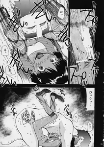 Page 68 of Chou Gaina Matsuri - preview thumbnail