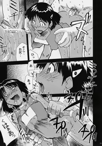 Page 70 of Chou Gaina Matsuri - preview thumbnail