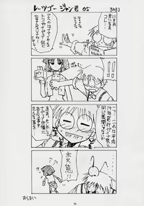 Page 74 of Chou Gaina Matsuri - preview thumbnail
