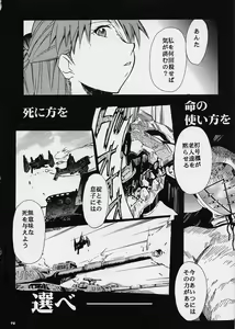 Page 77 of Chou Gaina Matsuri - preview thumbnail