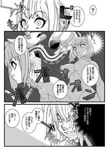 Page 12 of Nijigen Shoukan Sennou Fuuzokuten Shinjuku 2-gouten - preview thumbnail
