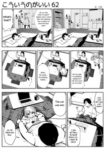 Page 108 of kou iu no ga ii no - preview thumbnail