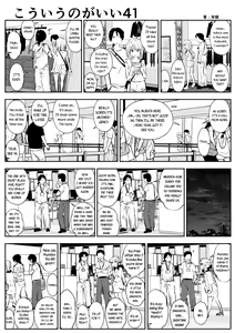 Page 73 of kou iu no ga ii no - preview thumbnail