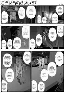 Page 95 of kou iu no ga ii no - preview thumbnail