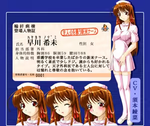 Page 165 of Rinkan Byoutou - "Yamete... Sensei, Minaide" - preview thumbnail