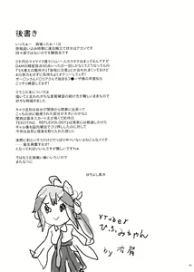 Page 28 of Tonari no JK ni Odosarete Iribitararetemasu (Naki - preview thumbnail