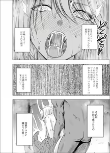 Page 51 of Shin Taimashii Kaguya 5 - preview thumbnail