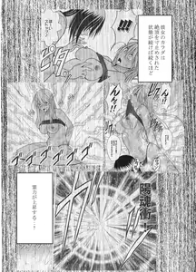 Page 52 of Shin Taimashii Kaguya 5 - preview thumbnail