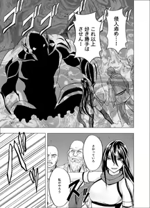 Page 60 of Shin Taimashii Kaguya 5 - preview thumbnail