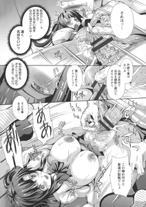 Page 118 of CliKan Zecchou Glamour - preview thumbnail