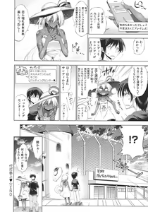 Page 110 of Suketto Sanjou!! - preview thumbnail
