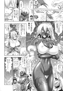 Page 114 of Suketto Sanjou!! - preview thumbnail