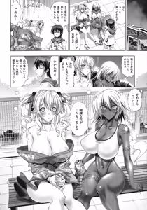 Page 116 of Suketto Sanjou!! - preview thumbnail