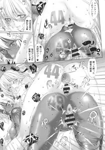 Page 124 of Suketto Sanjou!! - preview thumbnail