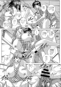 Page 109 of SUPER BOOBS -Chounyuu- - preview thumbnail