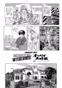 Page 128 of SUPER BOOBS -Chounyuu- - preview thumbnail