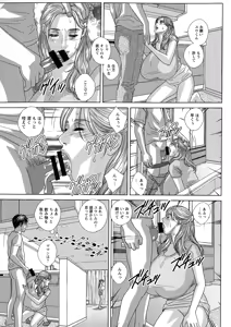 Page 137 of SUPER BOOBS -Chounyuu- - preview thumbnail