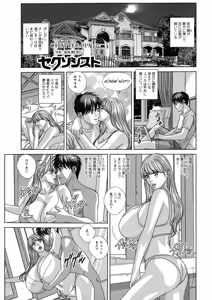 Page 157 of SUPER BOOBS -Chounyuu- - preview thumbnail