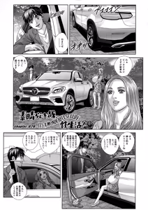 Page 175 of SUPER BOOBS -Chounyuu- - preview thumbnail