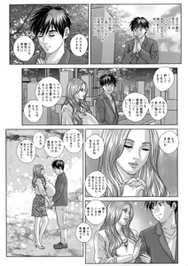 Page 191 of SUPER BOOBS -Chounyuu- - preview thumbnail