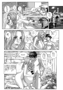 Page 82 of SUPER BOOBS -Chounyuu- - preview thumbnail