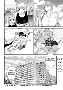 Page 181 of Okusan to Kanojo to ♥ Ch. 10-19 - preview thumbnail