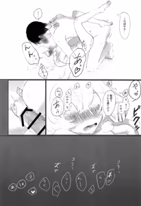 Page 29 of Hajimete o Kimi ni Ageru. - preview thumbnail